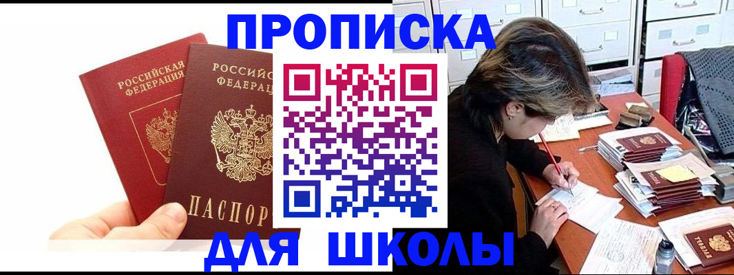 временная регистрация собственник в Учалы