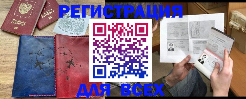 регистрация в Учалы