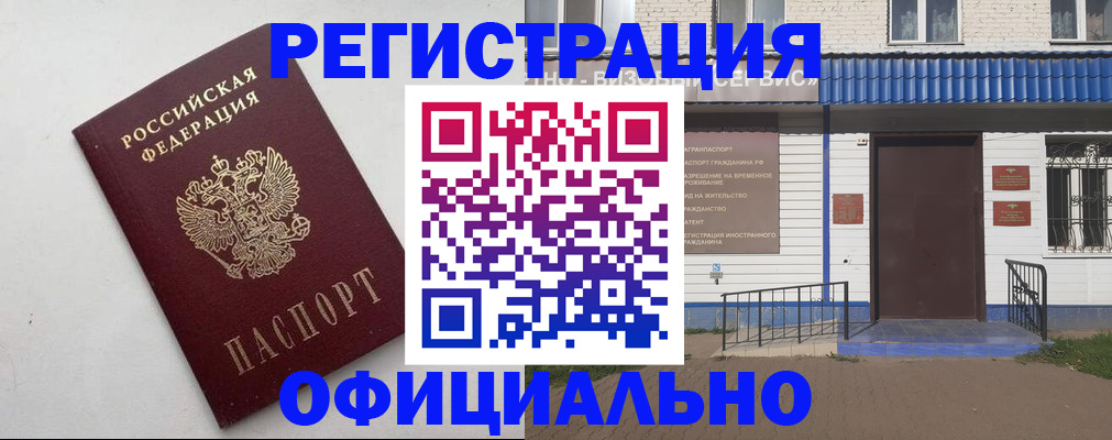 регистрация для школы в Учалы