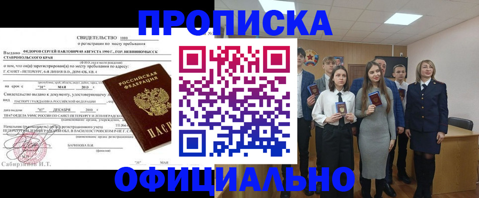 регистрация для школы в Учалы